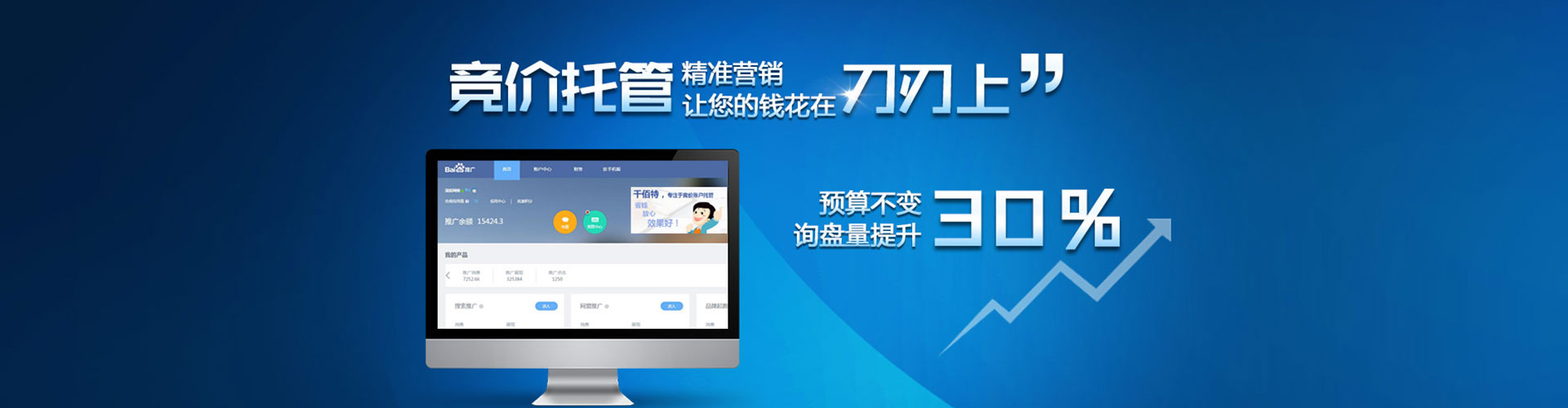萧县搜索开户返点